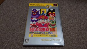 PS2★桃太郎電鉄15 五大ボンビー登場!の巻 ベスト版★中古品