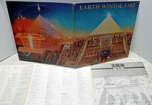 ◆アース・ウィンド&ファイアー - 太陽神◆EARTH, WIND & FIRE - All 'N All◆disco FUSION DANCE