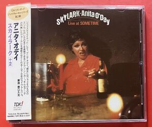 【CD】アニタ・オデイ「SKYLARK +2」ANITA O'DAY 国内盤 ボーナストラックあり [06210704]