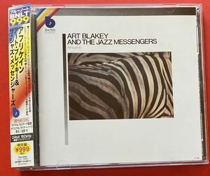 【美品CD】アート・ブレイキー「AFRICAINE」Art Blakey 国内盤 [09250374]