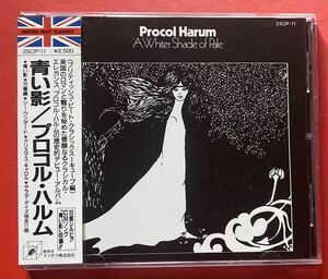 【CD】プロコル ハルム「青い影 / PROCOL HARUM」国内盤 [08161015]