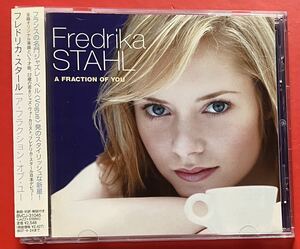 【CD】フレドリカ・スタール「A Fraction of You +1」Fredrika Stahl 国内盤 ボーナストラックあり [08300377]