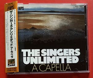 【CD】シンガーズ・アンリミテッド「A CAPELLA」SINGERS UNLIMITED 国内盤 [05240475]