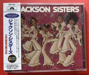 【美品CD】ジャクソン・シスターズ「Jackson Sisters」国内盤 [05100375]