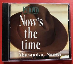 【CD】松岡直也「Now's the time」NAOYA MATSUOKA [09170453]