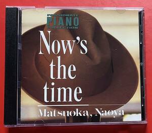 【CD】松岡直也「Now's the time」NAOYA MATSUOKA [09170322]