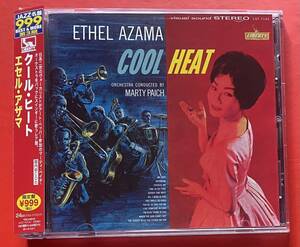 【CD】エセル・アザマ「Cool Heat」Ethel Azama 国内盤 [05100375]