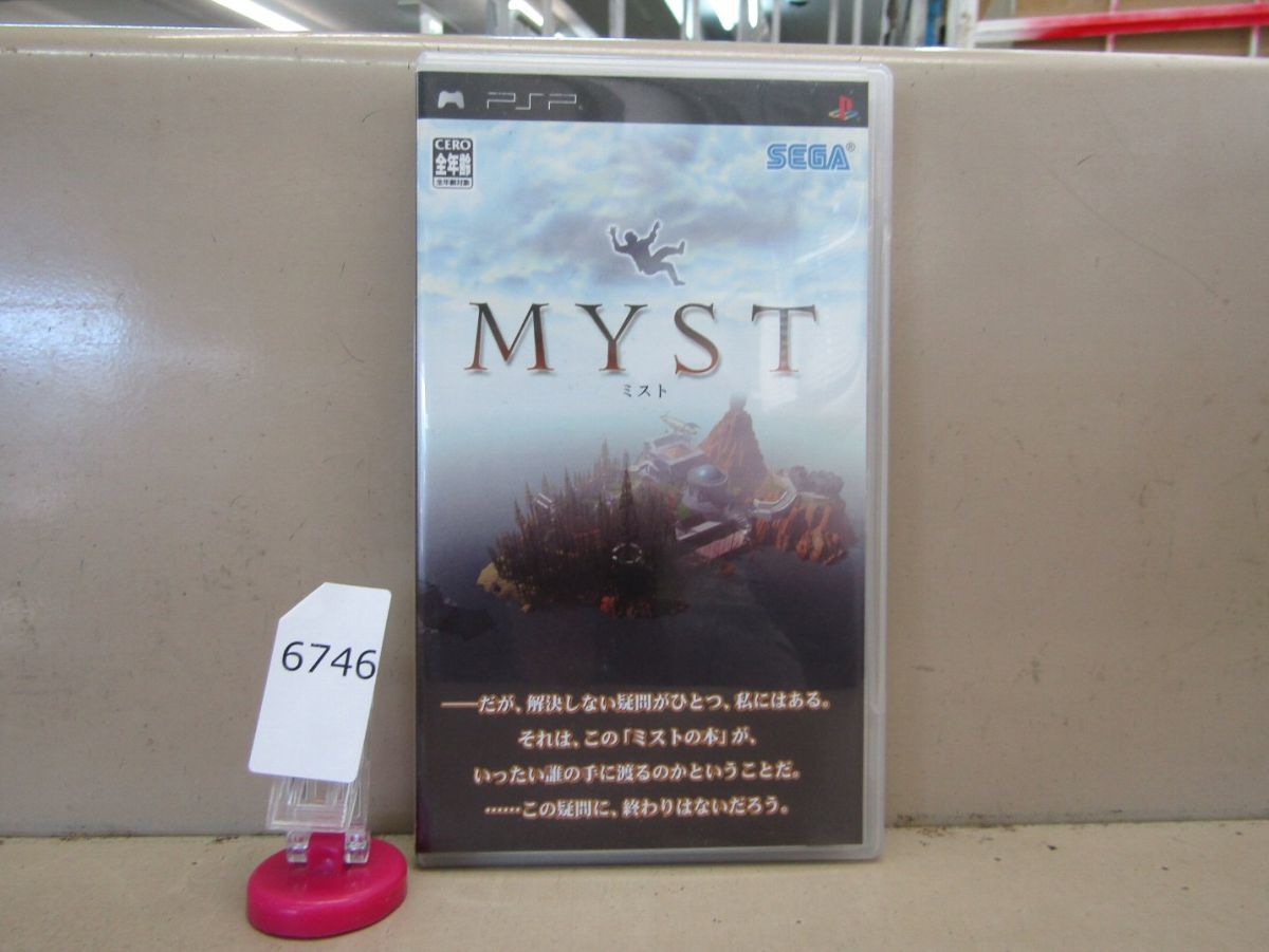 年最新ヤフオク!  #mystゲームの中古品・新品・未使用品一覧