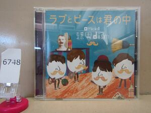 6748　中古CD Official髭男dism ラブとピースは君の中