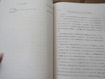 6851　作業管理の考え方 研修会議資料 中央鉄道学園 昭和36年8月 改訂_画像3