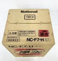 送料無料h53960 新品 ナショナル National 沸騰 浄水 コーヒーメーカー CARIOCA NC-F7-H パナソニック Panasonic 未使用_画像2