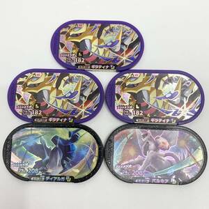  free shipping h52330 Pokemon me The start tag super Star .... star 6tiarugapa Lucia other 5 pieces set 