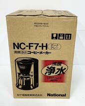 送料無料h53960 新品 ナショナル National 沸騰 浄水 コーヒーメーカー CARIOCA NC-F7-H パナソニック Panasonic 未使用_画像1