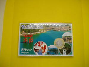Ａ-012　ミントセット　平成25年　造幣局ＩＮ広島　貨幣セット　定形郵便無料