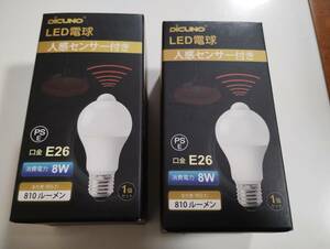 DiCUNO LED電球 E26口金 人感センサー付き 8W 60形相当 電球色 2700K 2個セット