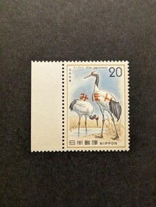 1-3* rare ... stamp * nature protection series tongue chou single one-side reverse side glue equipped ear attaching 