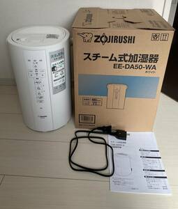 象印スチーム加湿器　EE-DA50-WA