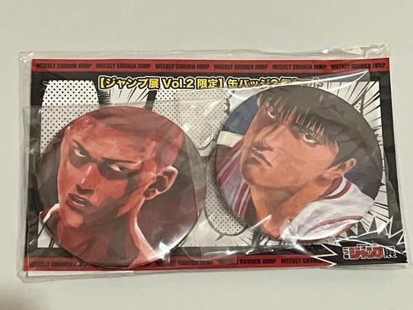 スラムダンク　SLAM DUNK ジャンプ展　限定　桜木花道　流川楓　缶バッジ