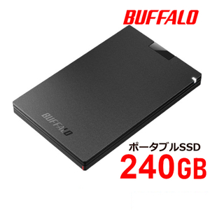 ★送料無料★美品【BUFFALO　外付け ポータブル SSD　240GB ブラック】Win/Mac/ChromeOS対応 USB3.2(Gen1) コンパクト＆軽量/耐振動/耐衝撃