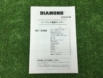 【領収書発行可】☆DIAMOND/IKK旧石原機械 36vコードレス鉄筋カッター DCC-1636HR [ITE46PGFTUKS]_画像9