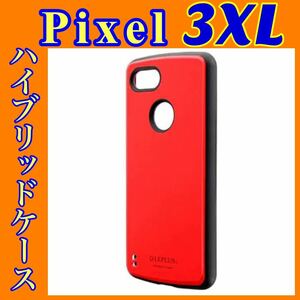 f Google Pixel 3 XL レッド ハイブリッドケース 耐衝撃 PALLET LP-PX3LHVCRD LEPLUS