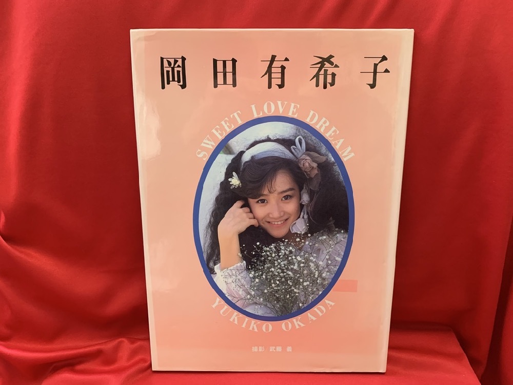2023年最新】Yahoo!オークション - 岡田有希子(お)の中古品・新品