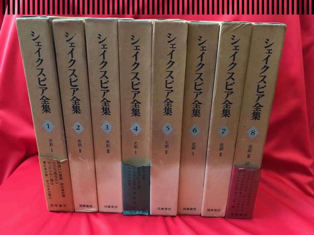 2023年最新】Yahoo!オークション -シェイクスピア全集(本、雑誌)の中古