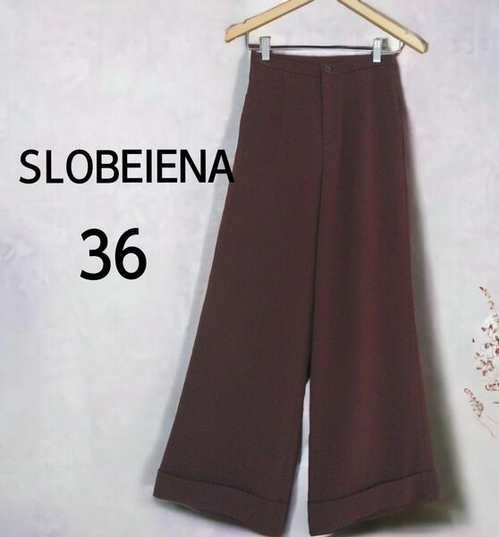 SLOBEIENA　スローブイエナ　パンツ　ワイド　ボルドー系　36 S位　折り返し