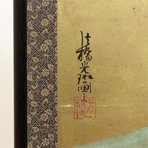 【TAKIYA】6946 伝・法橋光琳 尾形光琳 『 金地白梅図屏風 』 六曲一隻 琳派 金屏風 古画 紙本 江戸中期 古美術 時代_画像9