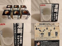 KIRIN 凄腕　香り立ち実感レシピタンブラー　6客_画像9