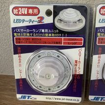 JET INOUE(ジェットイノウエ) LEDサーティーン2 マーカーユニット_画像2