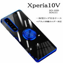 Xperia10V 一体型リング付きカラーエッジ耐衝撃ケース　SO-52D/SOG11 ブルー_画像1