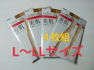 L〜LLサイズ★送料無料！GUNZE【美肌】(ナチュラルベージュ）４枚組 ストッキング SABRINA UV対策 抗菌加工 伝線しにくい グンゼ