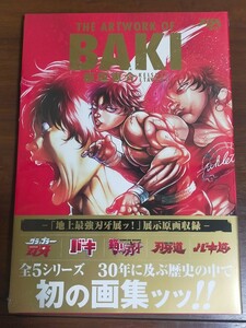 送料無料！即決！【初の画集ッッ！！】板垣恵介 刃牙展限定 画集 刃牙 30th THE ARTWORK OF BAKI 新品未開封 シュリンク付き 図録