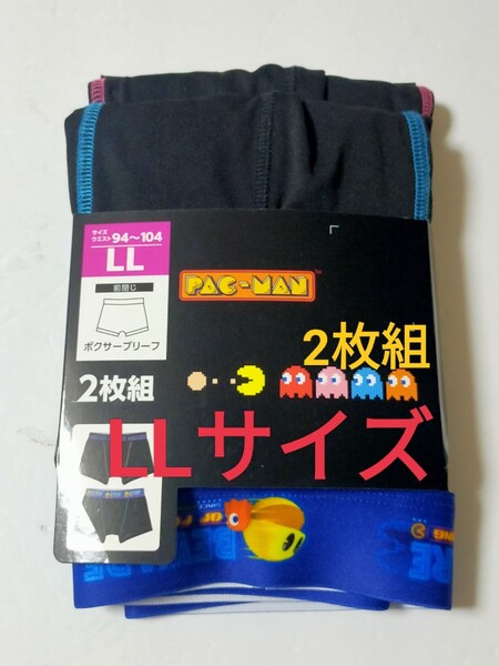 LLサイズ★送料無料 即決!NAMCO【 パックマン】前閉じ ボクサーパンツ『2枚組』ボクサーブリーフ LL=94~104cm パンツ 下着 XL