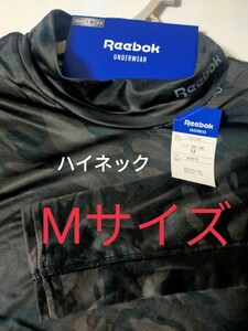 Mサイズ 送料無料！Reebok リーボック メンズ 【ストレッチ微起毛】 ハイネック シャツ インナー【あったか素材】長袖シャツ 迷彩柄 