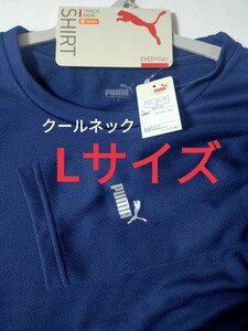 Lサイズ！送料無料！PUMA プーマ メンズ 暖かい 裏起毛！クールネック フリース シャツ インナー【ネイビー×銀】長袖 ゴルフ サッカー