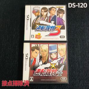 DS-120 箱説付 逆転裁判3 逆転裁判4 二本セット