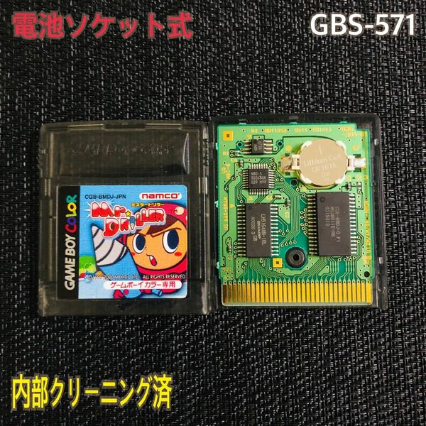 GBS-571 電池ソケット式　ミスタードリラー