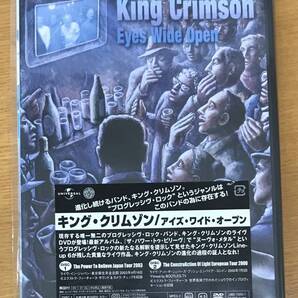 ,新品未開封DVD☆キング・クリムゾン.。アイズ・ワイド・オープン(2枚組)(2004/01/21)/ <UIBE1020>