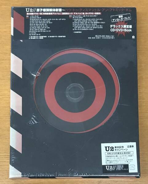 新品未開封CD☆Ｕ２ 原子爆弾解体新書～ハウ・トゥ・ディスマントル・アン・アトミック・ボム。.（2006/11/08）/＜ UICI9013＞：