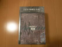 【新品】あぶない刑事Blu-ray BOX VOL.1 タカフィギュア付き_画像1