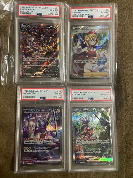psa10 4枚セット ギラティナ sa カイSR