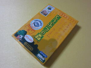 ニンテンドウ64 どうぶつの森 コントローラパック同梱版 未開封新品 ニンテンドー64 N64 NINTENDO64 未使用