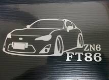 FT86 車体ステッカー トヨタ ZN6 車高短仕様_画像1