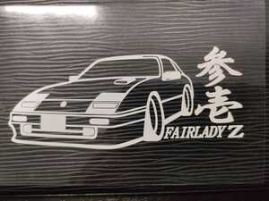 参壱 フェアレディZ 車体ステッカー 2枚 後期 Z31 日産 車高短仕様 エアロ