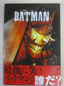 バットマン・フー・ラフズ (DCコミック)