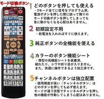 【代替リモコンSYa134c】ドンキホーテ LE-5050TS4K LE-5060TS4K 互換■送料無料！(情熱価格PLUS ULTRAHD TV 4K 液晶テレビ) _画像3