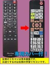 【代替リモコンSYa172】Bullet RC0007 互換■送料無料！ (液晶テレビ ドンキホーテ ミツマル アズマ_画像1