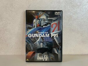機動戦士ガンダム F91　DVD セル版（中古品）
